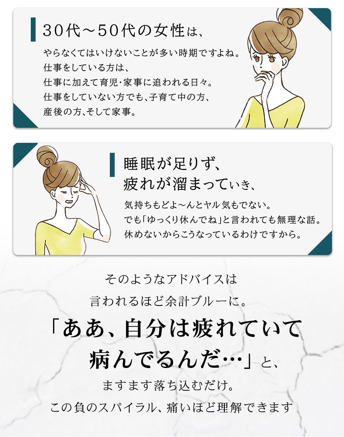 共感