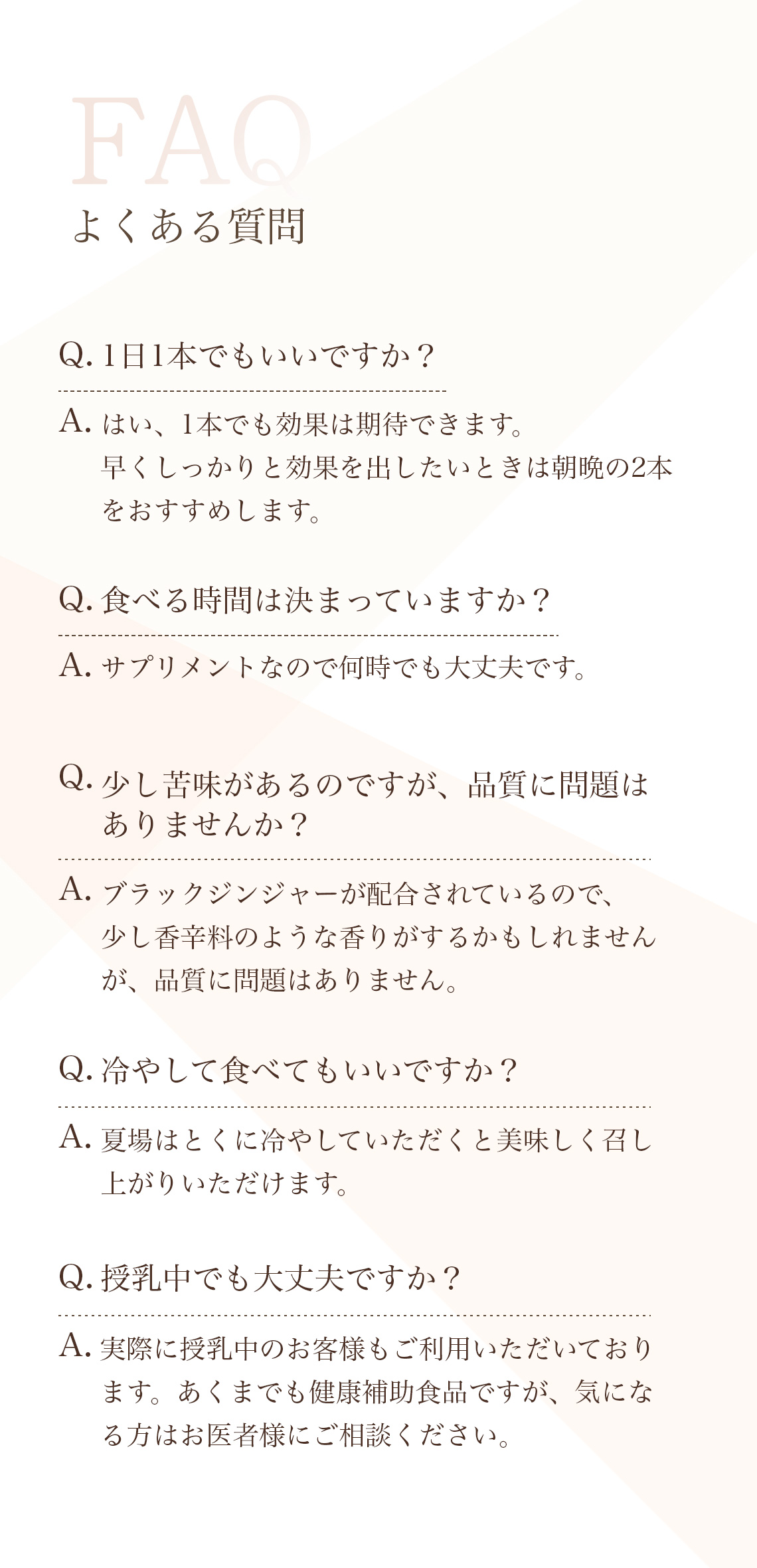 よくある質問