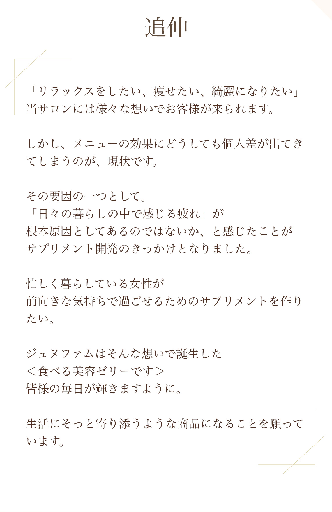 追伸