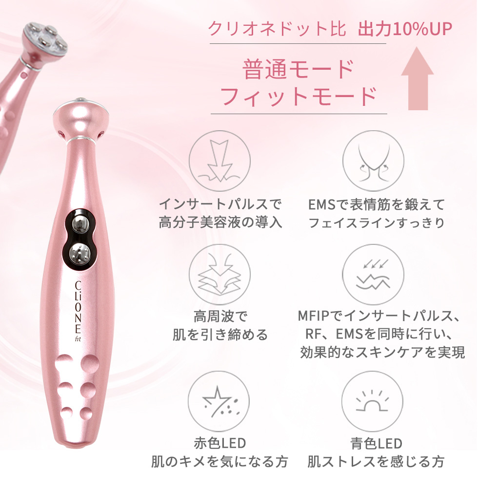 最終値下げ】ネオライファ CLIONE DOT クリオネドット 美顔器 エステ 