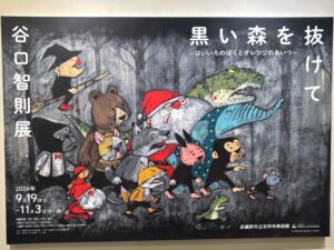 先日武蔵野市美術館で開催されている谷口智則さんの展示を見に行きました