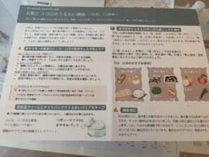 通信の10月号ができました